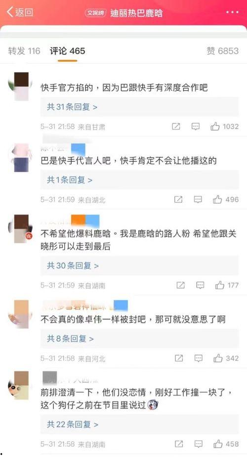 热门大瓜有哪些 独家爆料